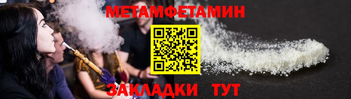 Amphetamine Розовый  Вход с VPN  Луга 