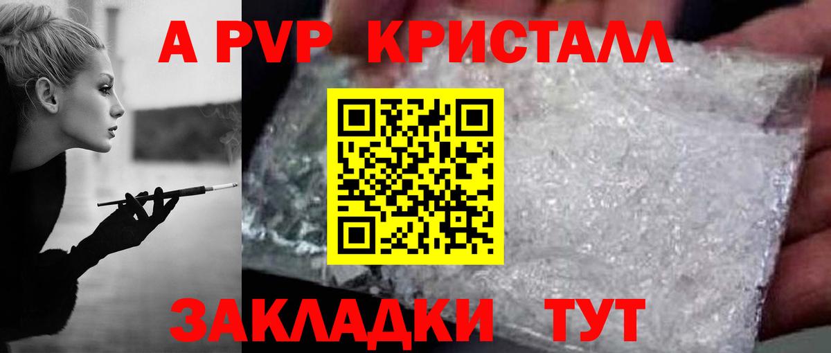 APVP мука  Вход с VPN  Alpha PVP СК  А ПВП  Alpha-PVP СК  Луга 