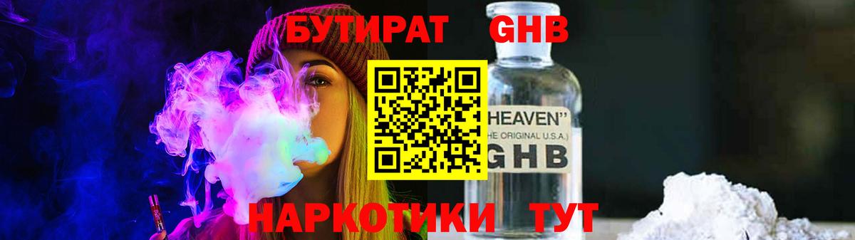 Луга  БУТИРАТ Butirat  БУТИРАТ  Вход с VPN 