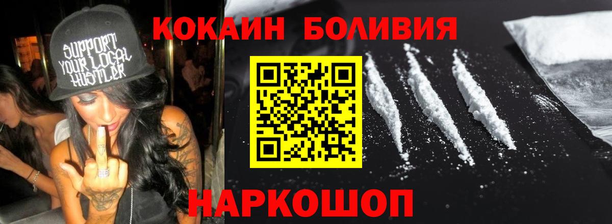 КОКАИН  COCAIN Columbia  Вход с VPN  Луга  COCAIN Перу 