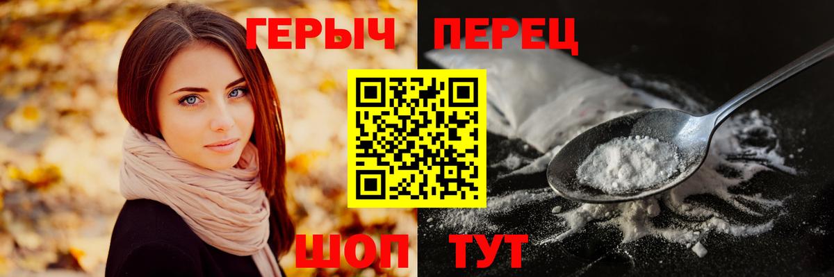 Героин белый Луга