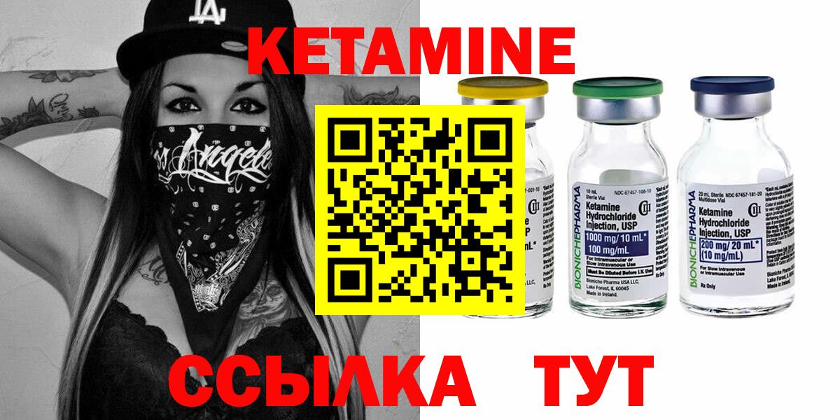 Кетамин VHQ  Вход с VPN  Луга 