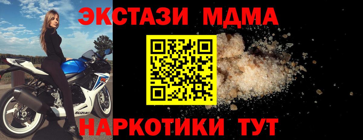 Луга  MDMA  МДМА VHQ  Вход с VPN  MDMA кристаллы 
