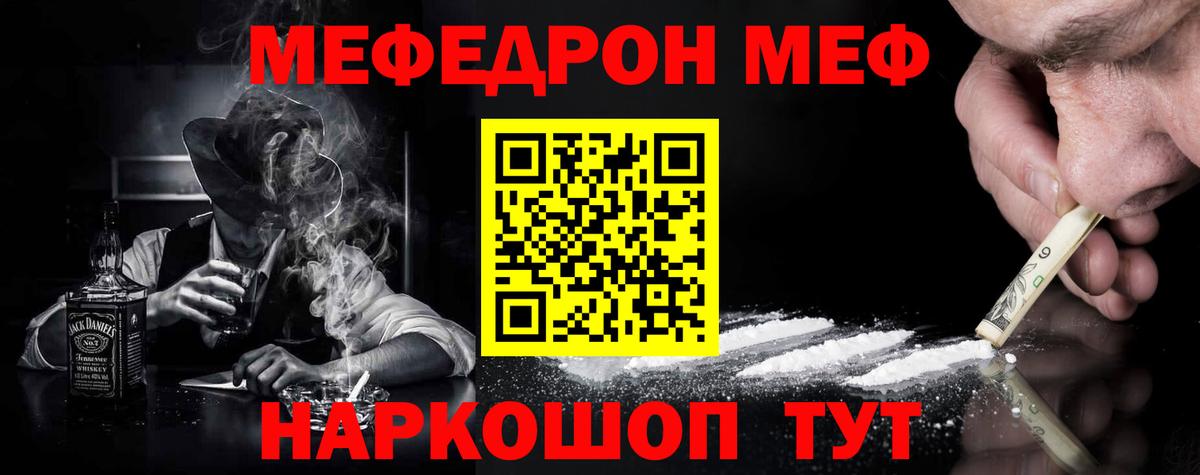 МЯУ-МЯУ мука  Меф VHQ  Вход с VPN  Луга 