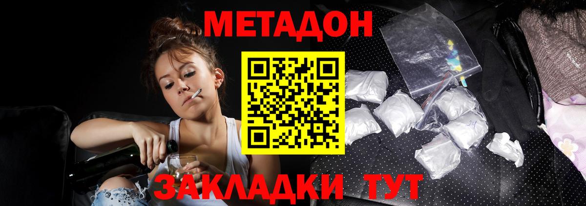 Метадон methadone  OMG как войти  Луга  Вход с VPN 