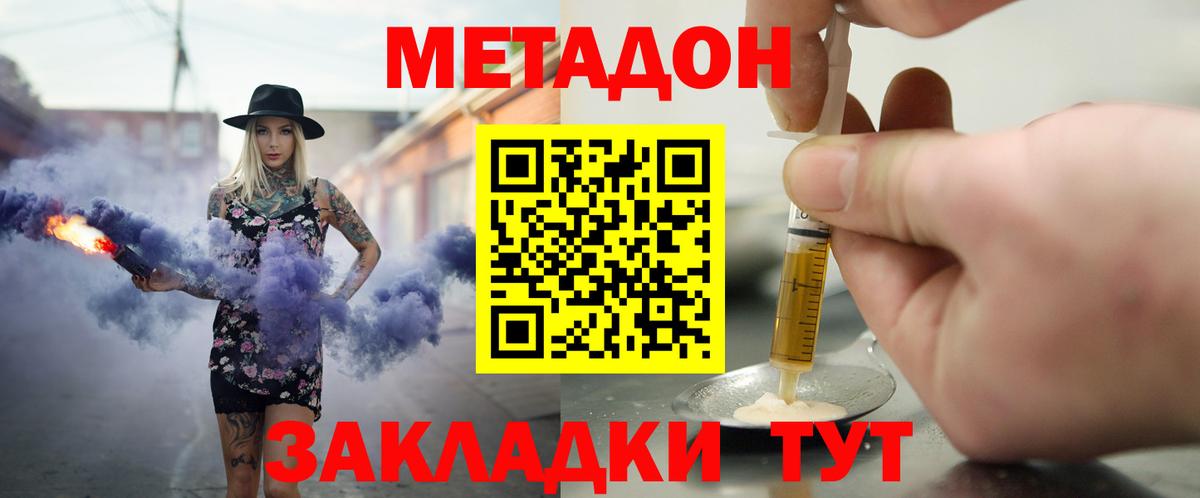 Метадон methadone Луга
