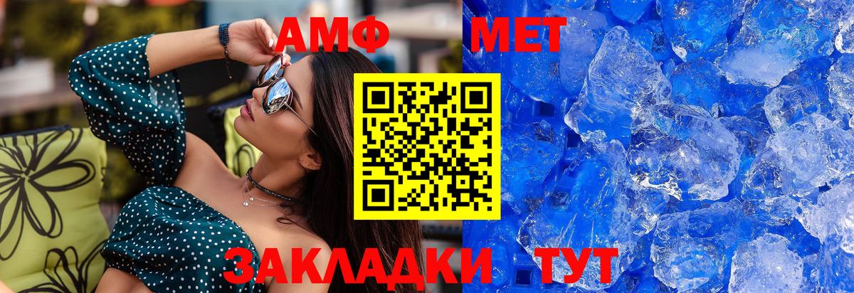 Метамфетамин кристалл  Метамфетамин кристалл  Луга  Вход с VPN 