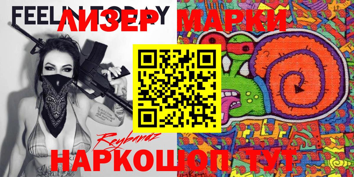 Марки 25I-NBOMe 1500мкг  Вход с VPN  Наркотические марки  Луга 