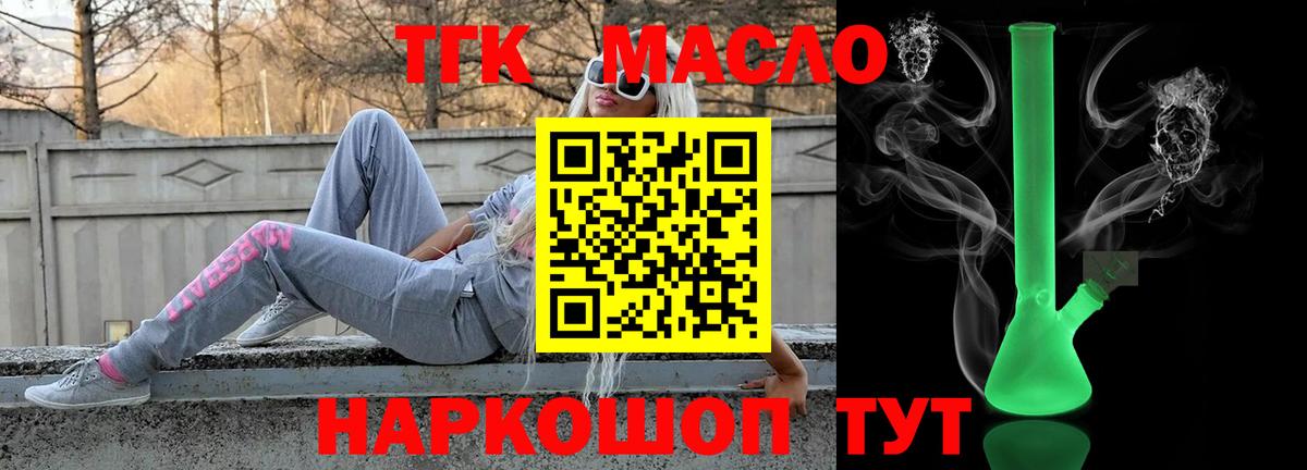 ТГК вейп  Вход с VPN  купить наркотики сайты  Луга 