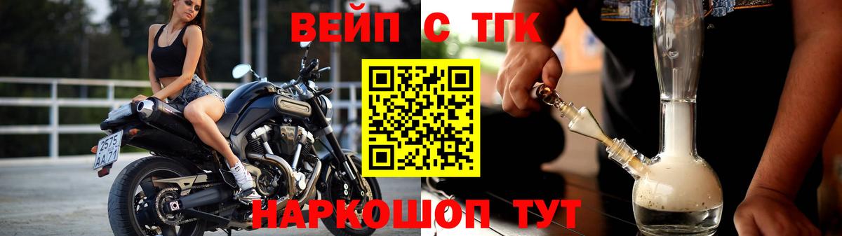 ТГК THC oil Луга